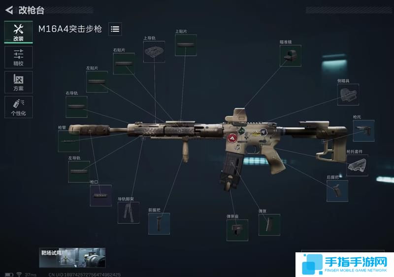 三角洲行动M16A4怎么改枪
