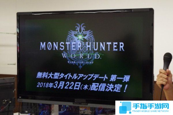 《怪猎世界》3月22日推送大型配信 加入恐暴龙与仪容券