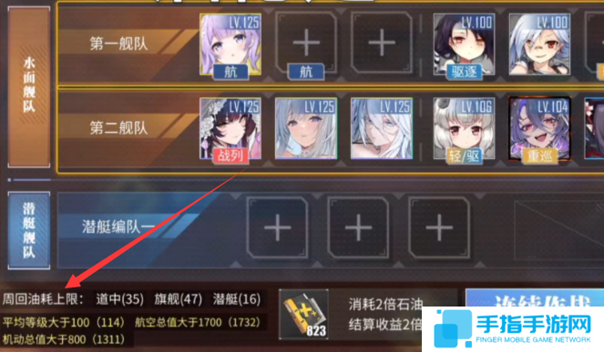 碧蓝航线锁油机制是什么