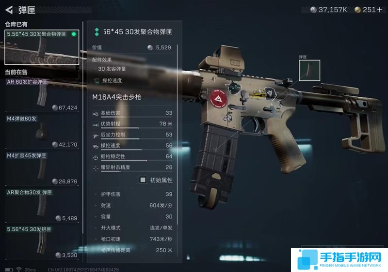 三角洲行动M16A4怎么改枪