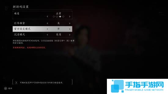 《刺客信条影》官方设定模式的对话区别：会影响事件结果