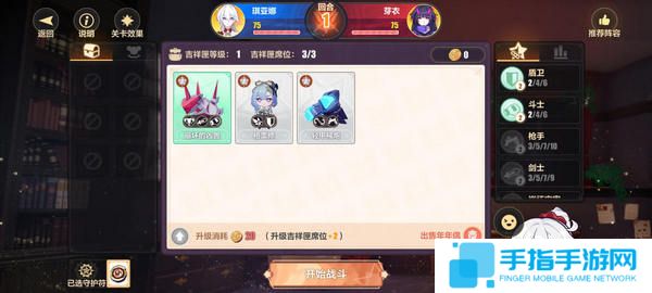 《崩坏3》新愿之巅第六关怎么过新愿之巅第六关通关攻略2