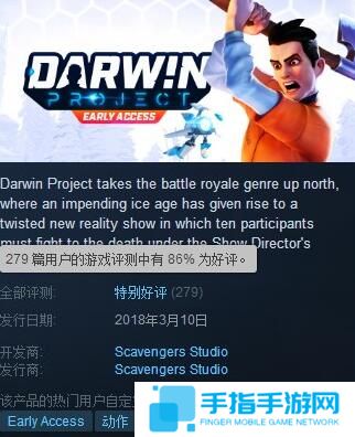 又一款吃鸡游戏成爆款 《达尔文计划》观众是绝地求生3倍