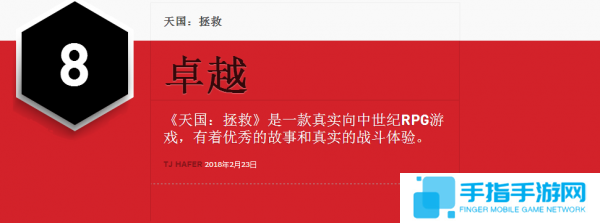 《天国拯救》完美还原中世纪景象