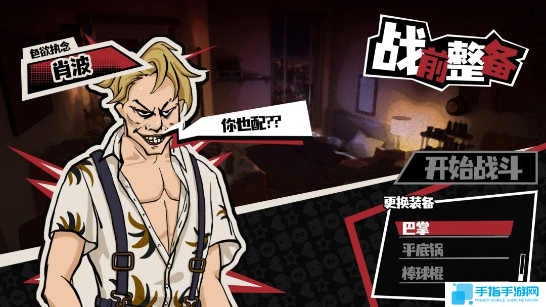 恶搞欢乐休闲互动对战游戏《逆袭！爆爽打工人！》现已推出试玩Demo