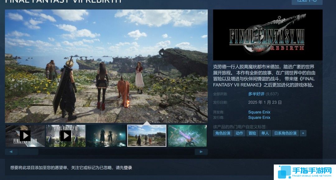 美国1月份游戏销量榜 《最终幻想7：重生》升至第三