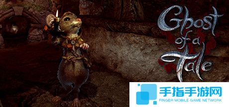 《精灵鼠传说》Steam版发售