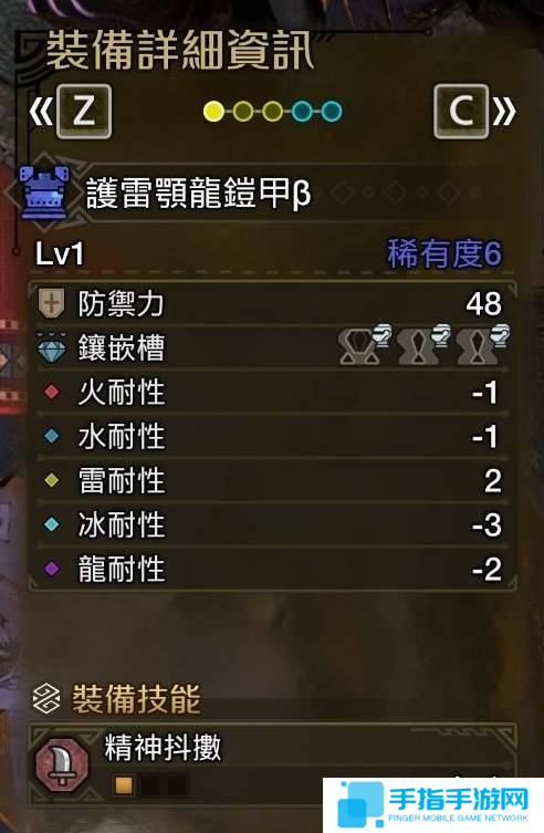 《怪物猎人荒野》垫步速射流轻弩如何装配垫步速射流轻弩怎么装配7