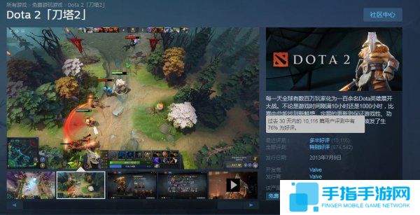 《Dota2》会员功能惹争议 Steam商店遭大量差评_全球新游