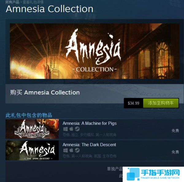 日常喜+1 Steam《失忆症合集》免费领取