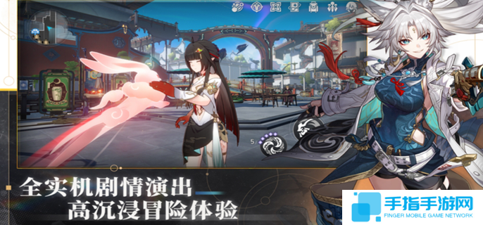 崩坏星穹铁道5.4更新内容有哪些-5.4全部更新内容介绍图一