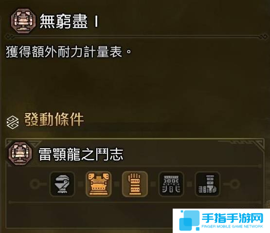 《怪物猎人荒野》垫步速射流轻弩如何装配垫步速射流轻弩怎么装配4