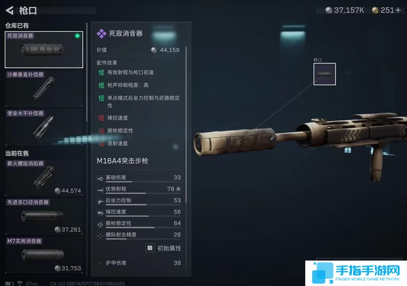 三角洲行动M16A4怎么改枪