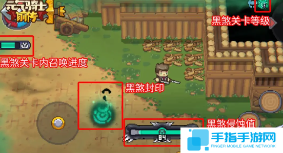 《元气骑士》前传黑煞关卡怎么玩黑煞关卡玩法攻略2