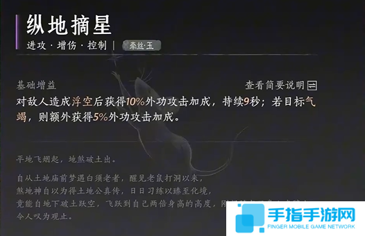 《燕云十六声》牵丝玉流派心法怎么选牵丝玉流派心法搭配推荐5