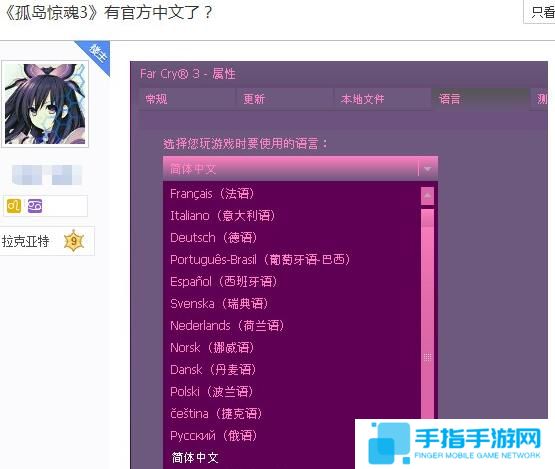 杂技宣传steam数据战泄密 《孤岛惊魂3》疑似上中文版