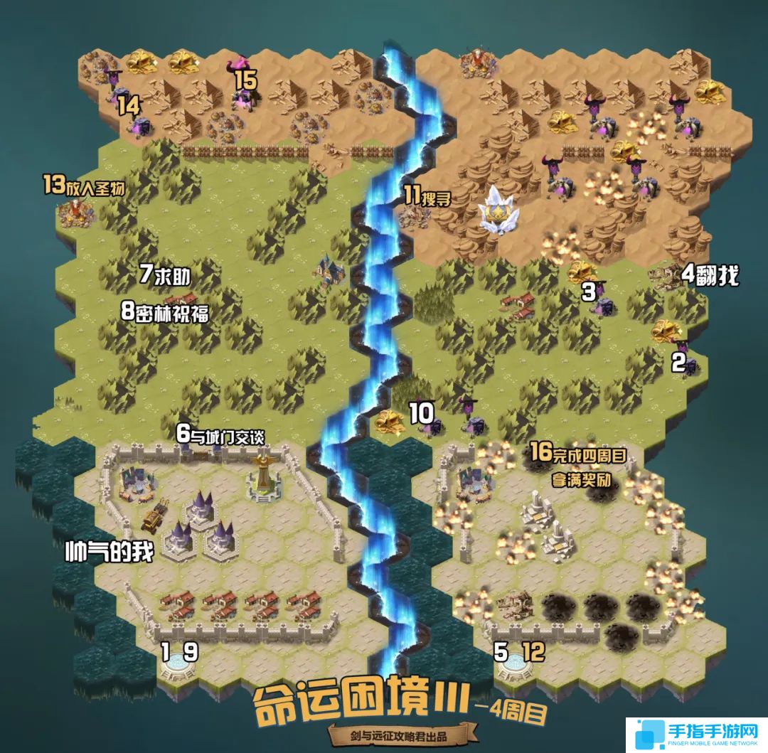 《剑与远征》命运困境Ⅲ攻略命运困境Ⅲ通关攻略5