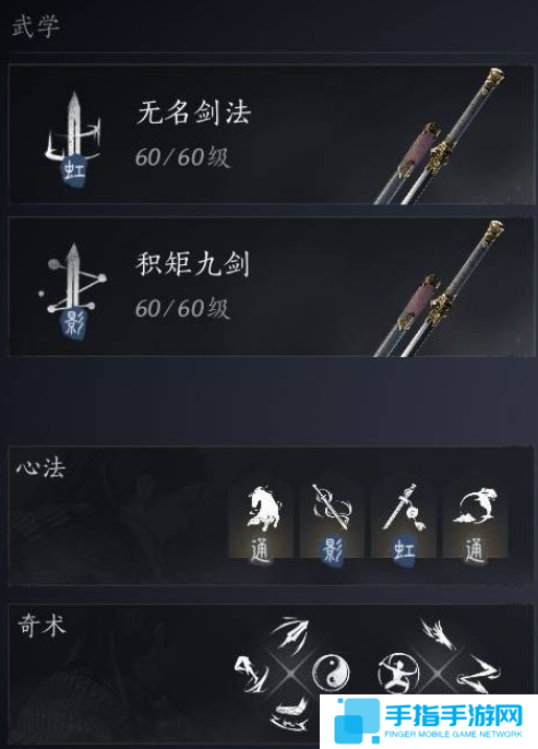 燕云十六声双剑PVE搭配攻略图二