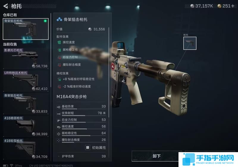 三角洲行动M16A4怎么改枪