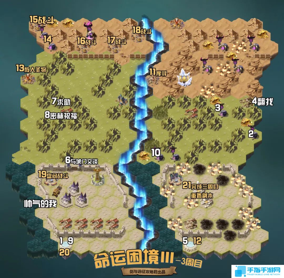 《剑与远征》命运困境Ⅲ攻略命运困境Ⅲ通关攻略4