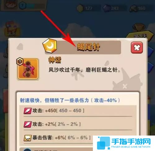 《家园卫士》三件武器怎么选三件武器选择推荐5