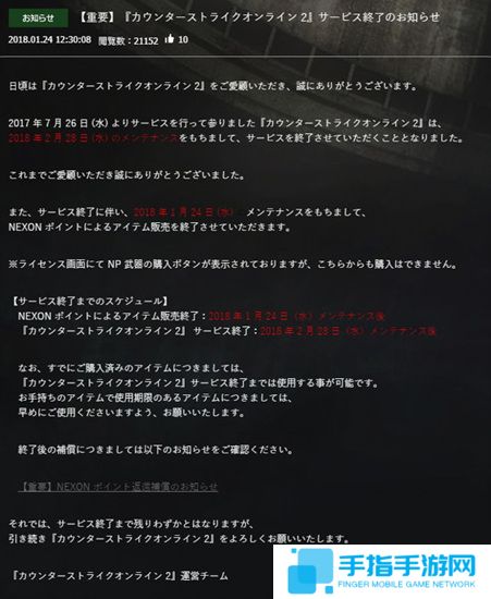 《反恐精英OL2》国服5月18日停运