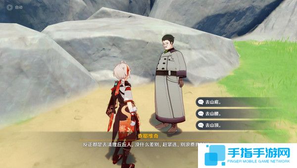 《原神》说到做到隐藏成就如何达成说到做到隐藏成就怎么拿3