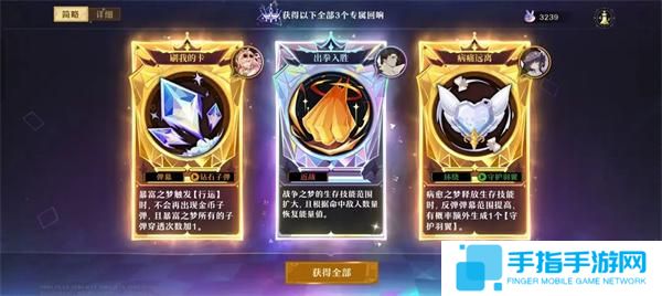 《无尽梦回》回响是什么回响核心机制介绍3