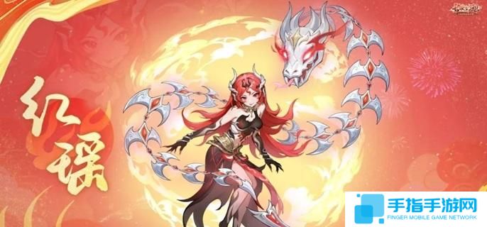 《长安幻想》蛇年神兽红瑶技能是什么蛇年神兽红瑶技能及打书攻略2