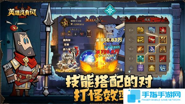 《英雄没有闪》等级加点推荐 如何进行等级加点