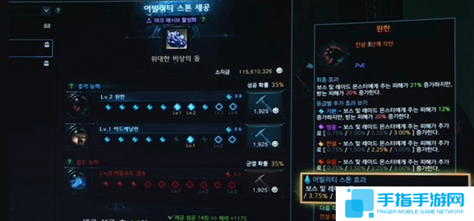 命运方舟T4能力石加点数据有哪些图一