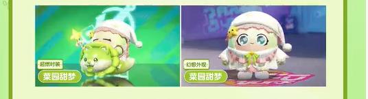 蛋仔派对蔬菜精灵联动内容有什么 蛋仔派对蔬菜精灵联动内容有什么