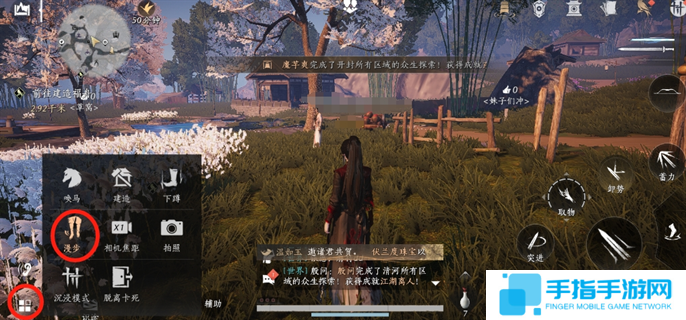 燕云十六声漫步走路双端按键介绍图二