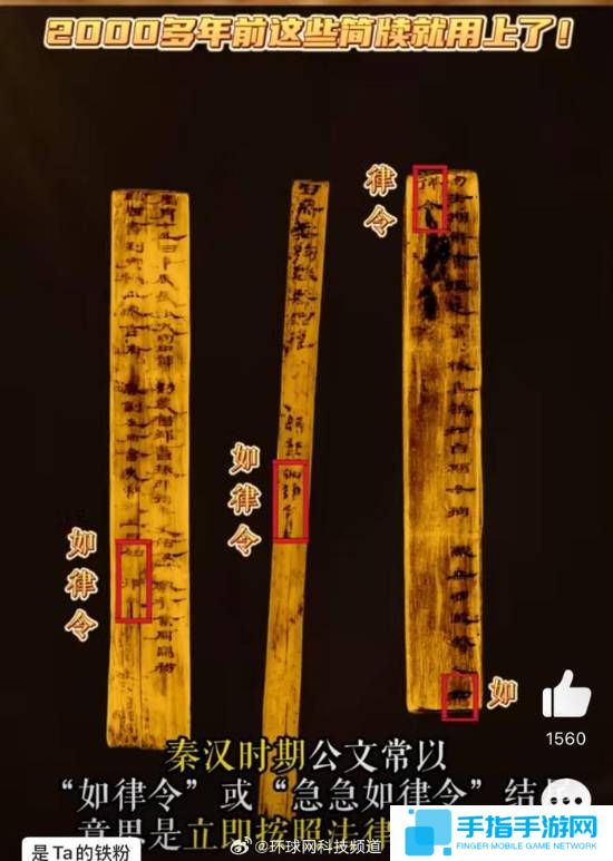 “急急如律令”到底啥意思？央视解释：是公文用语言