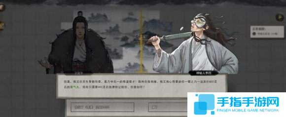 《鬼谷八荒》炼气中期怎么晋级炼气中期突破方法3