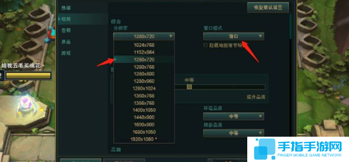 云顶之弈怎么退出全屏模式图一