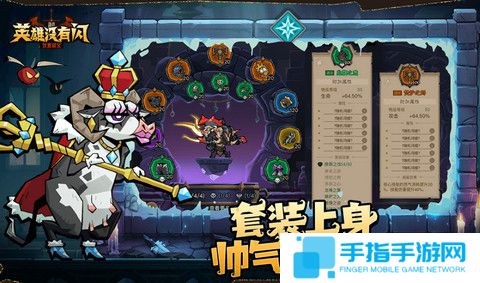 《英雄没有闪》等级加点推荐如何进行等级加点2