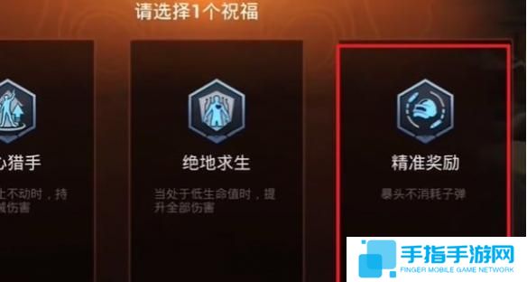 《和平精英》年兽模式怎么通关年兽模式通关技巧大全4