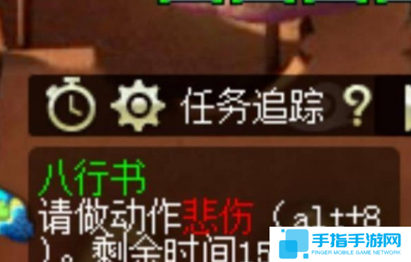 梦幻西游八行书任务怎么过