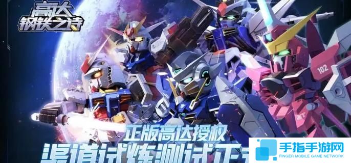 高达钢铁之诗冲突战区怎么玩-冲突战区玩法介绍