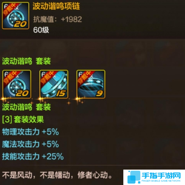 dnf手游女蓝拳毕业装备最强推荐图四