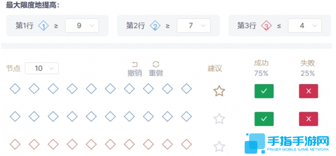 命运方舟能力石模拟器怎么用图一