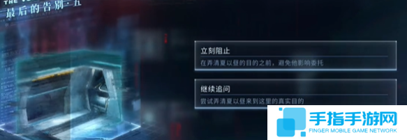 恋与深空最后的告别夏以昼迷失结局怎么做