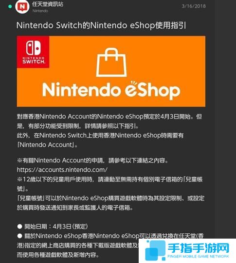 中文系统要来了吗？ Switch港服已推送中文新闻