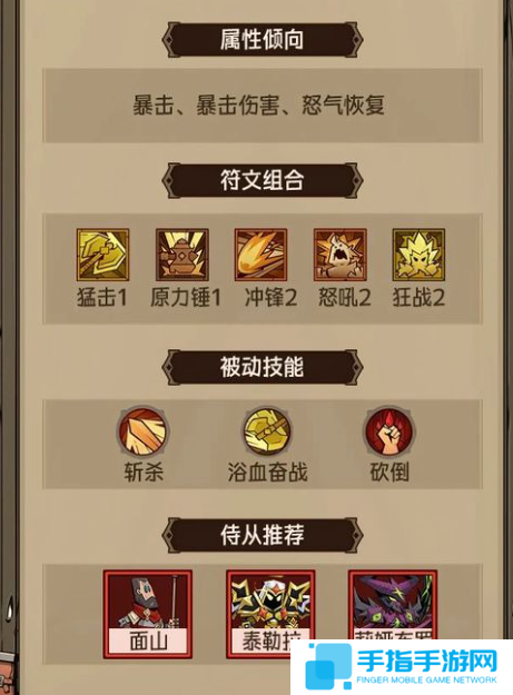 《英雄没有闪》地狱火原力锤怎么玩地狱火原力锤玩法介绍2