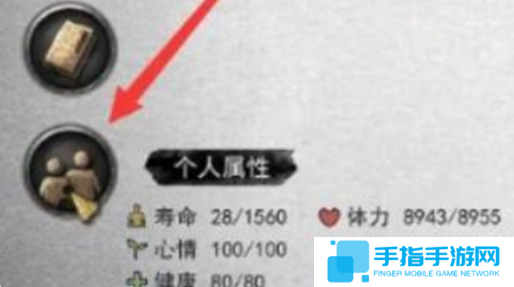 《鬼谷八荒》道侣关系怎么解除道侣关系解除步骤3