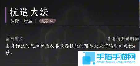 《燕云十六声》裂石威流派心法怎么搭配裂石威流派心法搭配推荐4