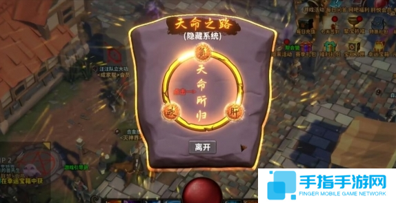 中国式网游天命人肝怎么解锁-天命人肝解锁方法