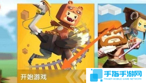《迷你世界》地形码怎么用地形码使用方法2