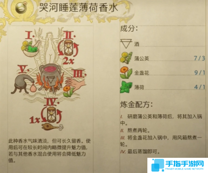 天国拯救2旷世杰作支线任务完成攻略图六
